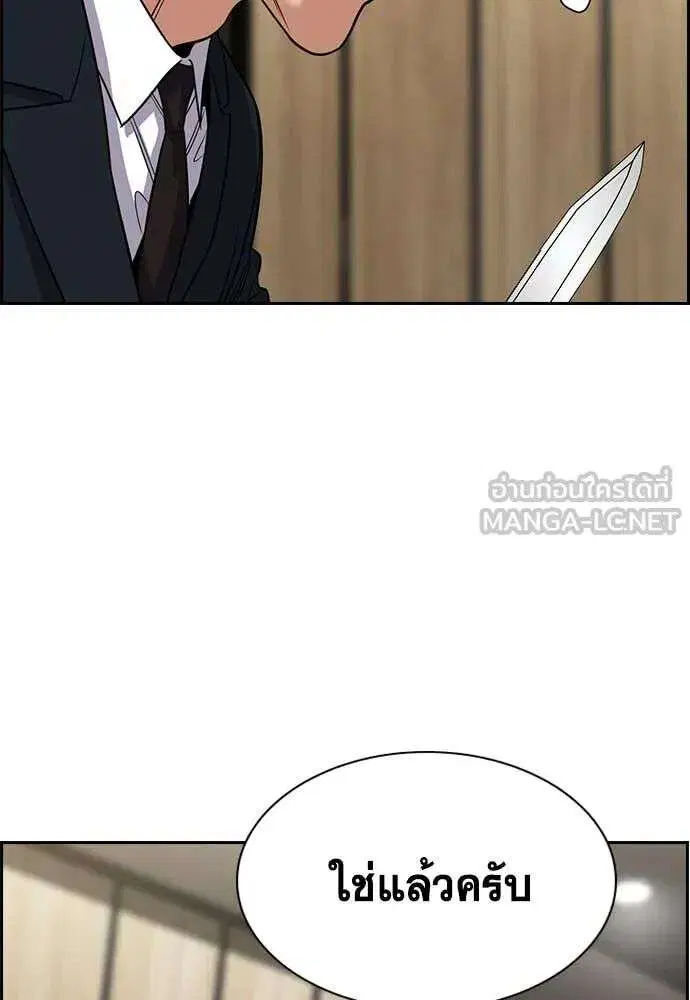 True Education ตอนที่ 237 หน้า 37