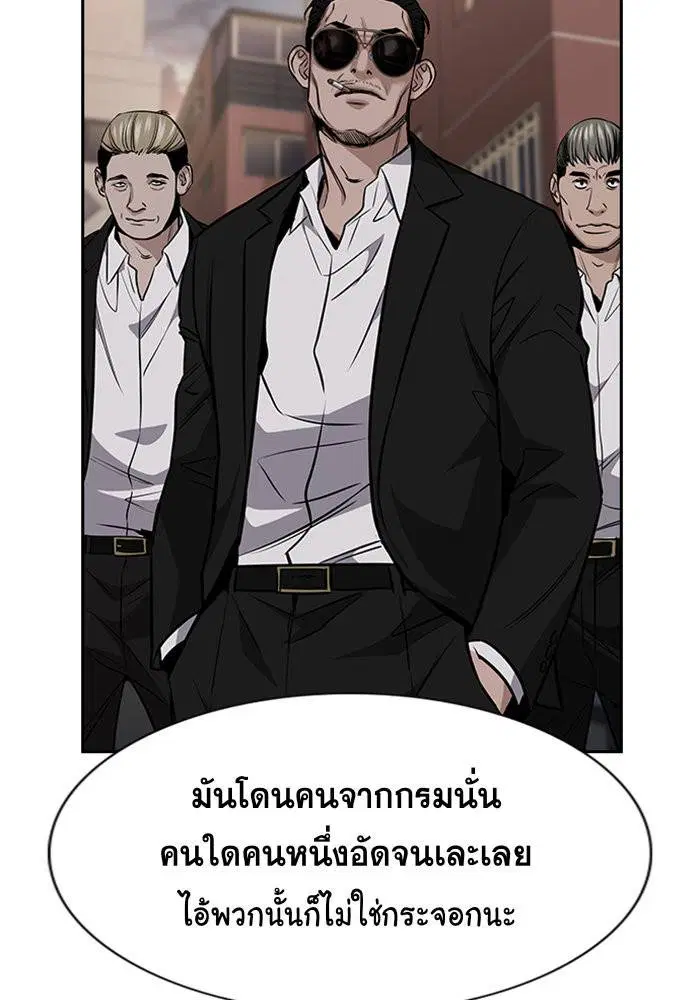 True Education ตอนที่ 94 หน้า 127