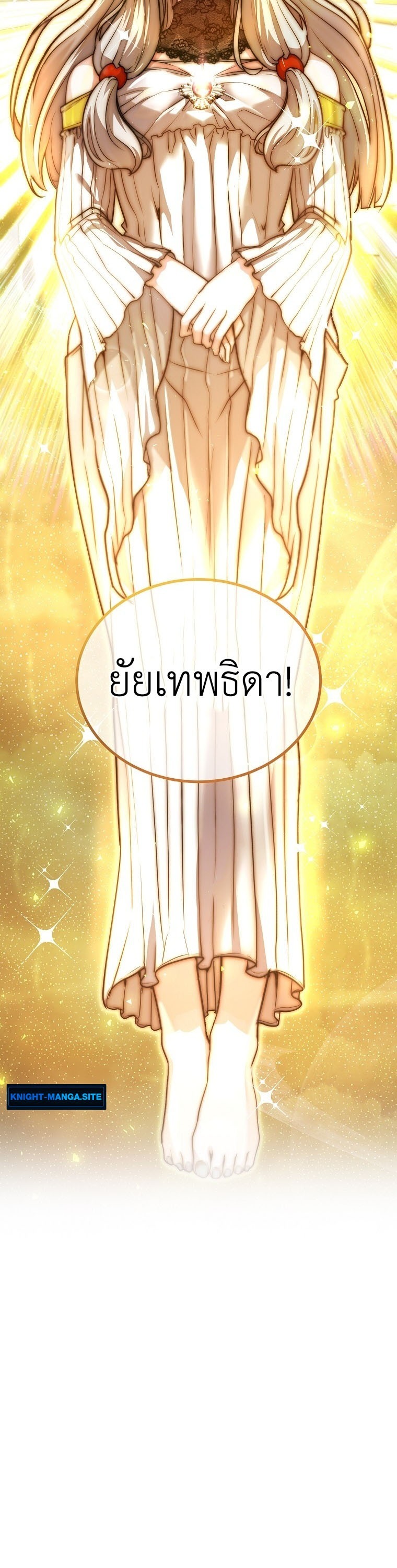 The Returnee’s Hidden Strategy Stream สตรีมเมอร์หวนคืน55ชาติ ตอนที่ 1 หน้า 12