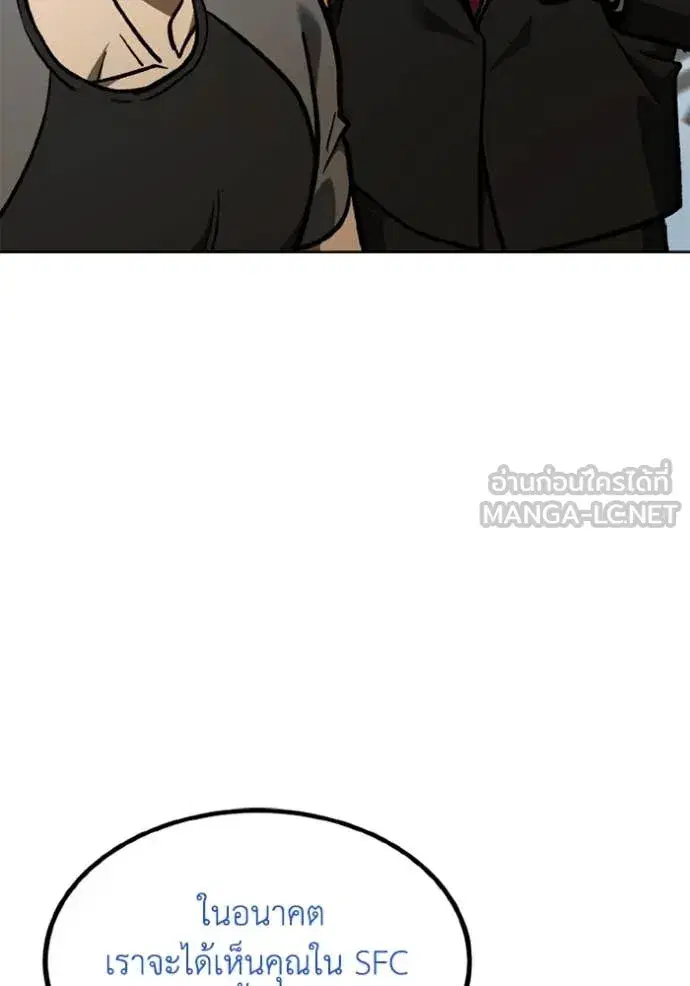King of the Octagon ตอนที่ 171 หน้า 62