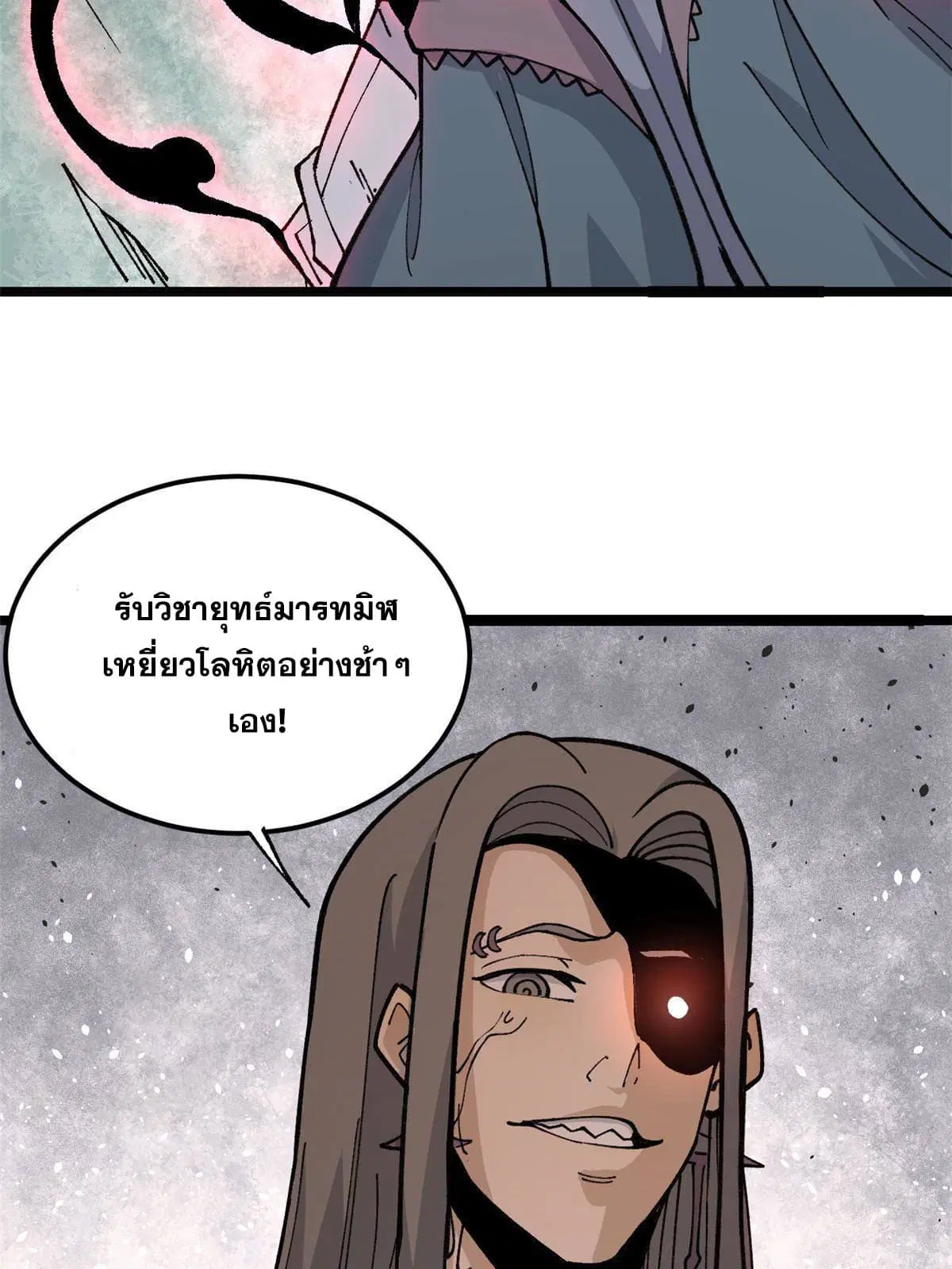 All Hail the Sect Leader ตอนที่ 131 หน้า 29