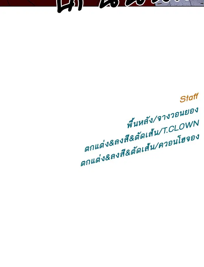 Weak Hero ตอนที่ 169 หน้า 106