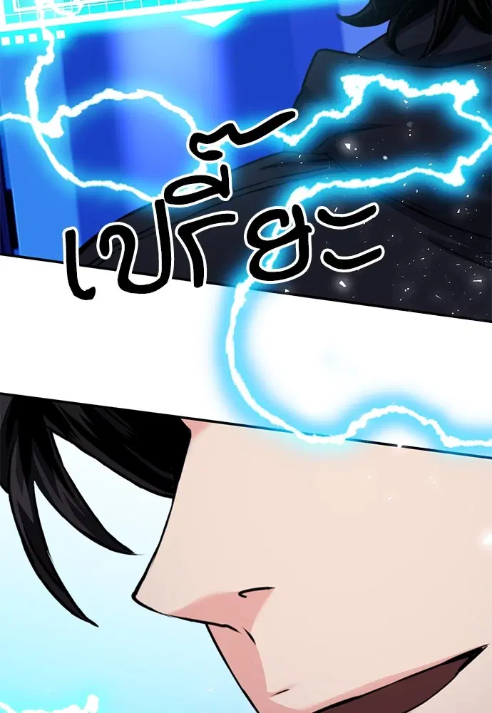 The Druid of Seoul Station ตอนที่ 136 หน้า 26