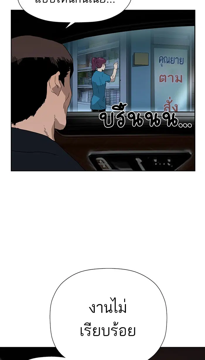 Weak Hero ตอนที่ 183 หน้า 106