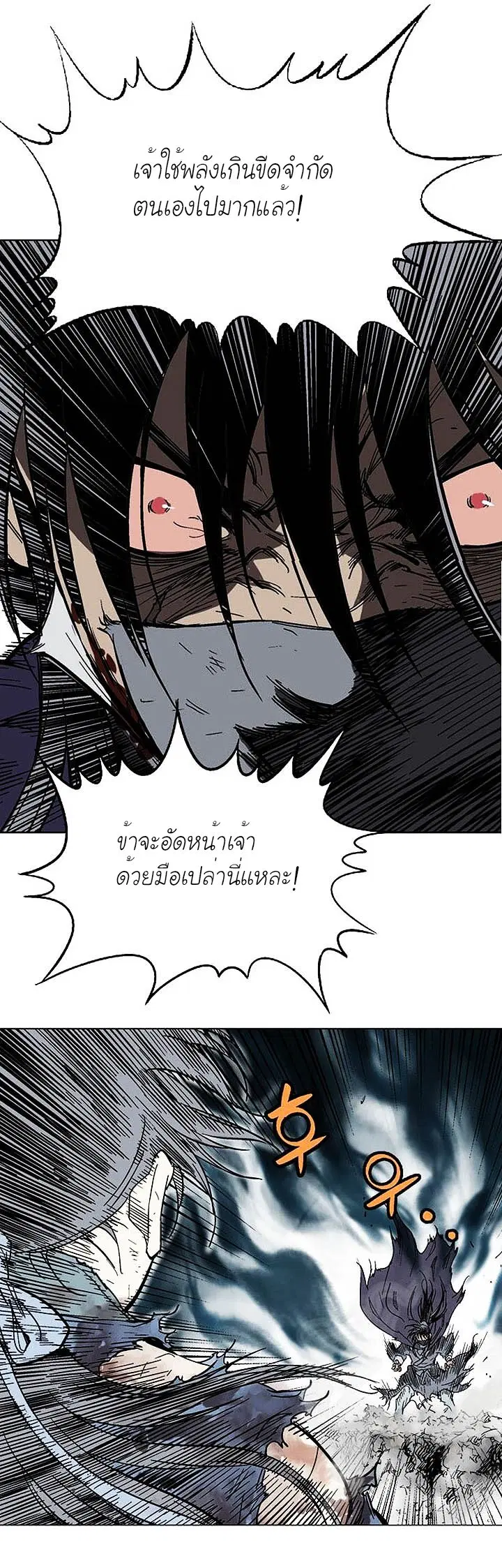 Gosu ตอนที่ 133 หน้า 32