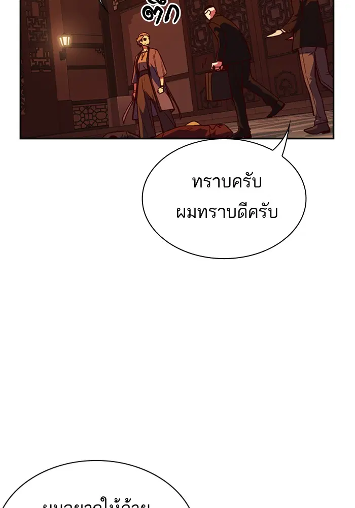 Study Group ตอนที่ 75 หน้า 16