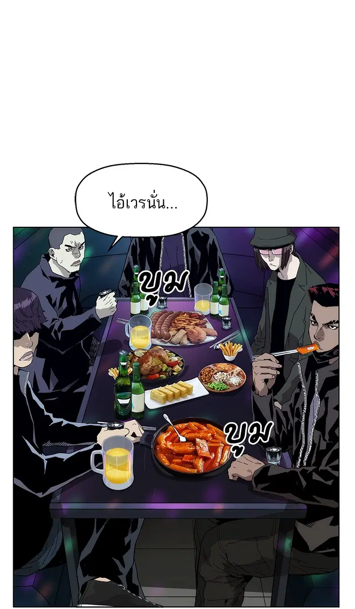 Weak Hero ตอนที่ 156 หน้า 97