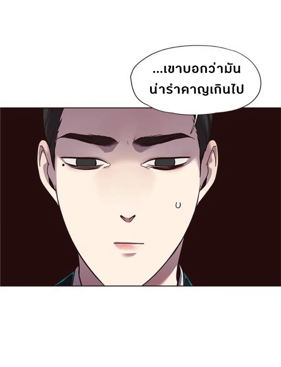 Eleceed ตอนที่ 56 หน้า 47