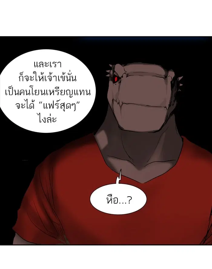 Tower of God ตอนที่ 266 หน้า 42