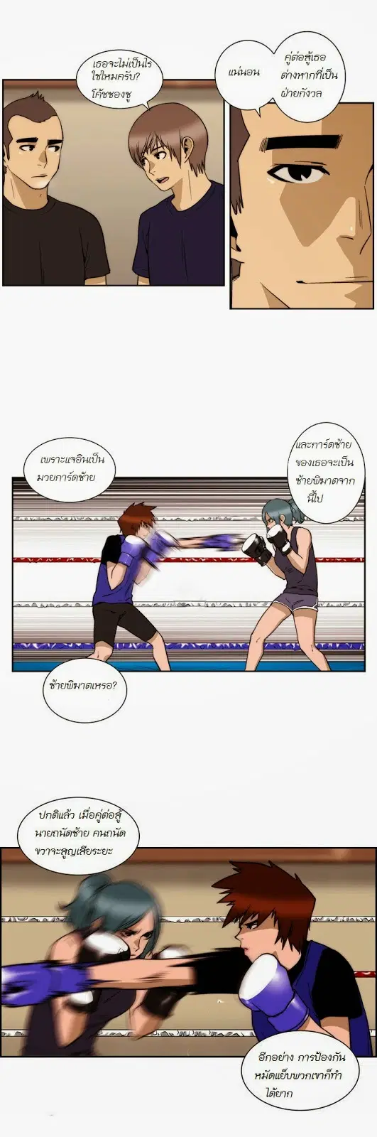 Green Boy ตอนที่ 104 หน้า 5