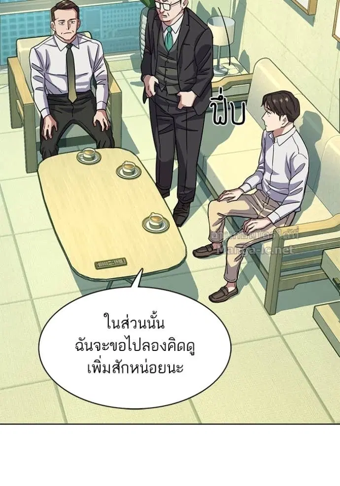 Reborn Rich ตอนที่ 81 หน้า 71