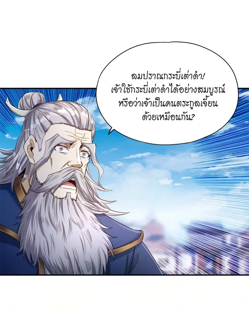 The Time of Rebirth ตอนที่ 98 หน้า 40
