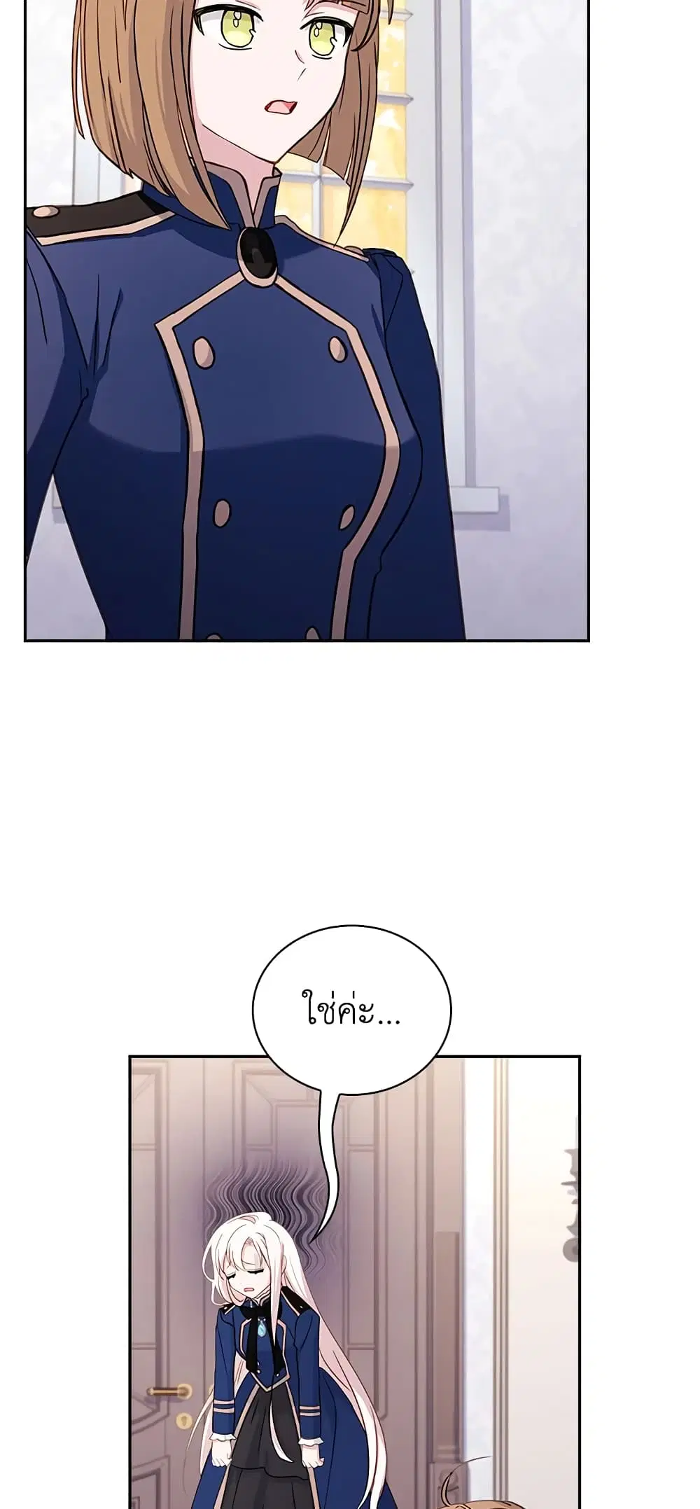 The Lady Needs a Break ตอนที่ 57 หน้า 26