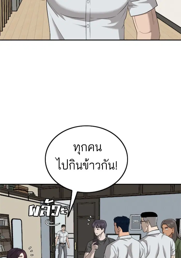 Bad Guy ตอนที่ 124 หน้า 70