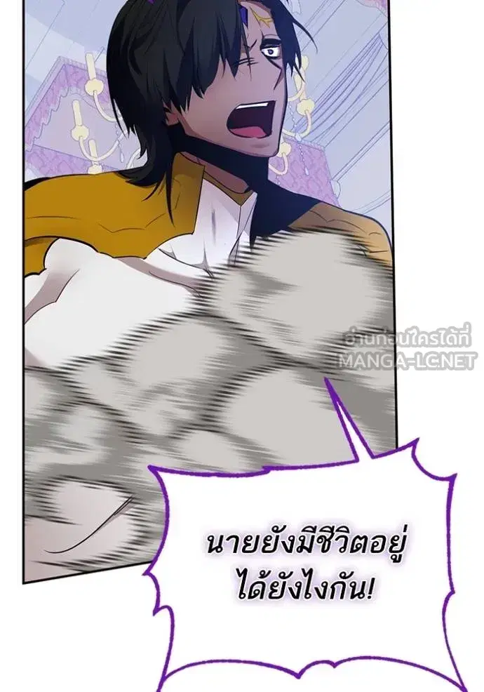 Return to Player ตอนที่ 179 หน้า 63