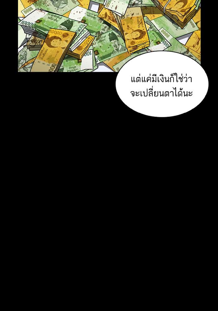 Lookism ตอนที่ 211 หน้า 117