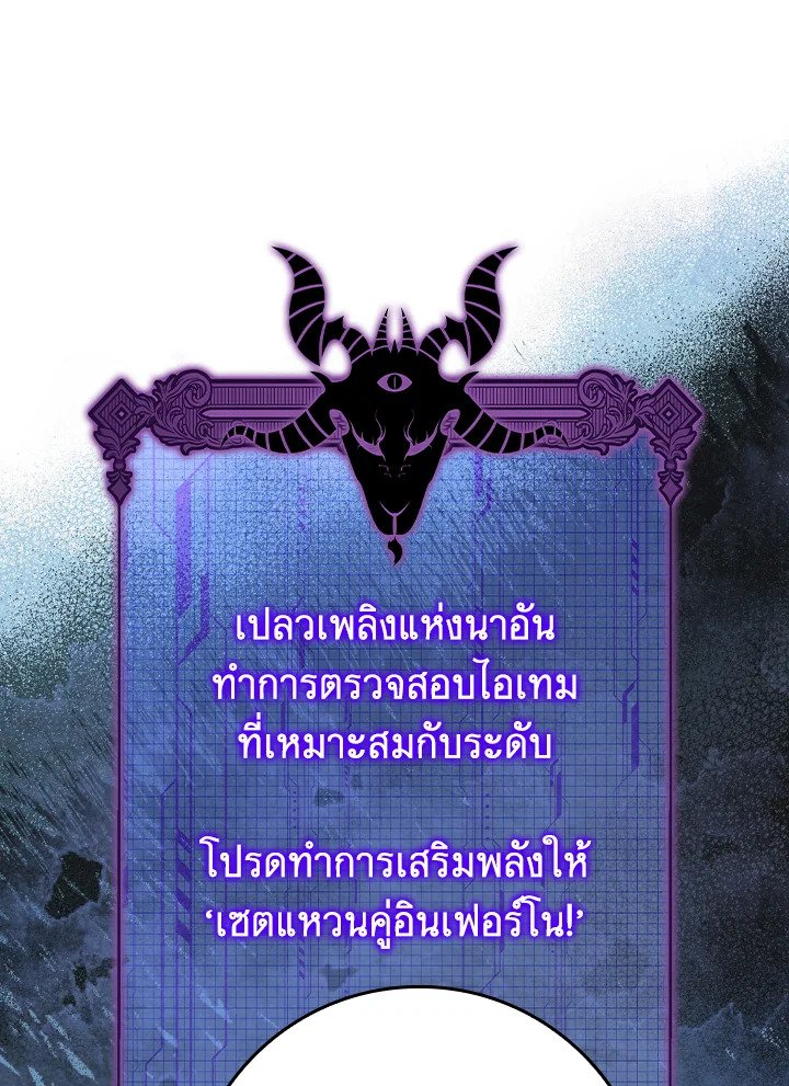 Max Level Player ตอนที่ 80 หน้า 52