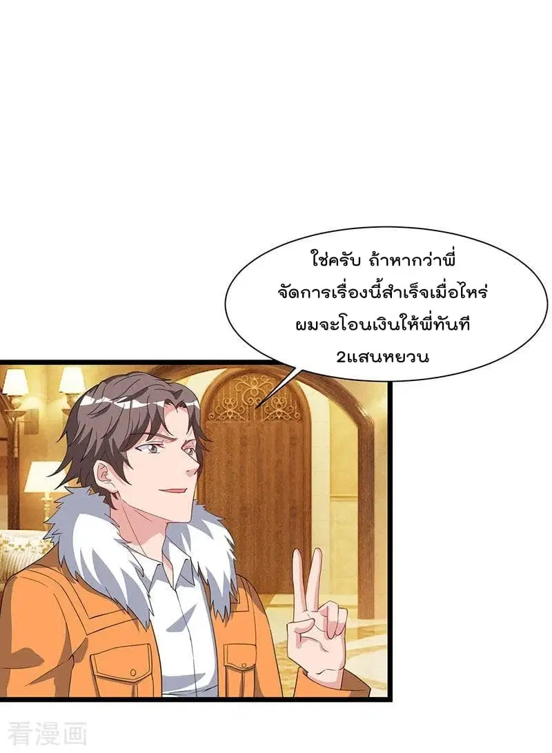 Rebirth Abandoned Less Return ตอนที่ 58 หน้า 4