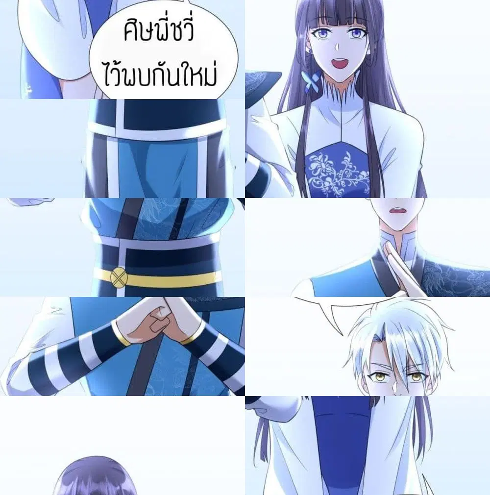 Zhi Zun Chong Sheng ตอนที่ 56 หน้า 7