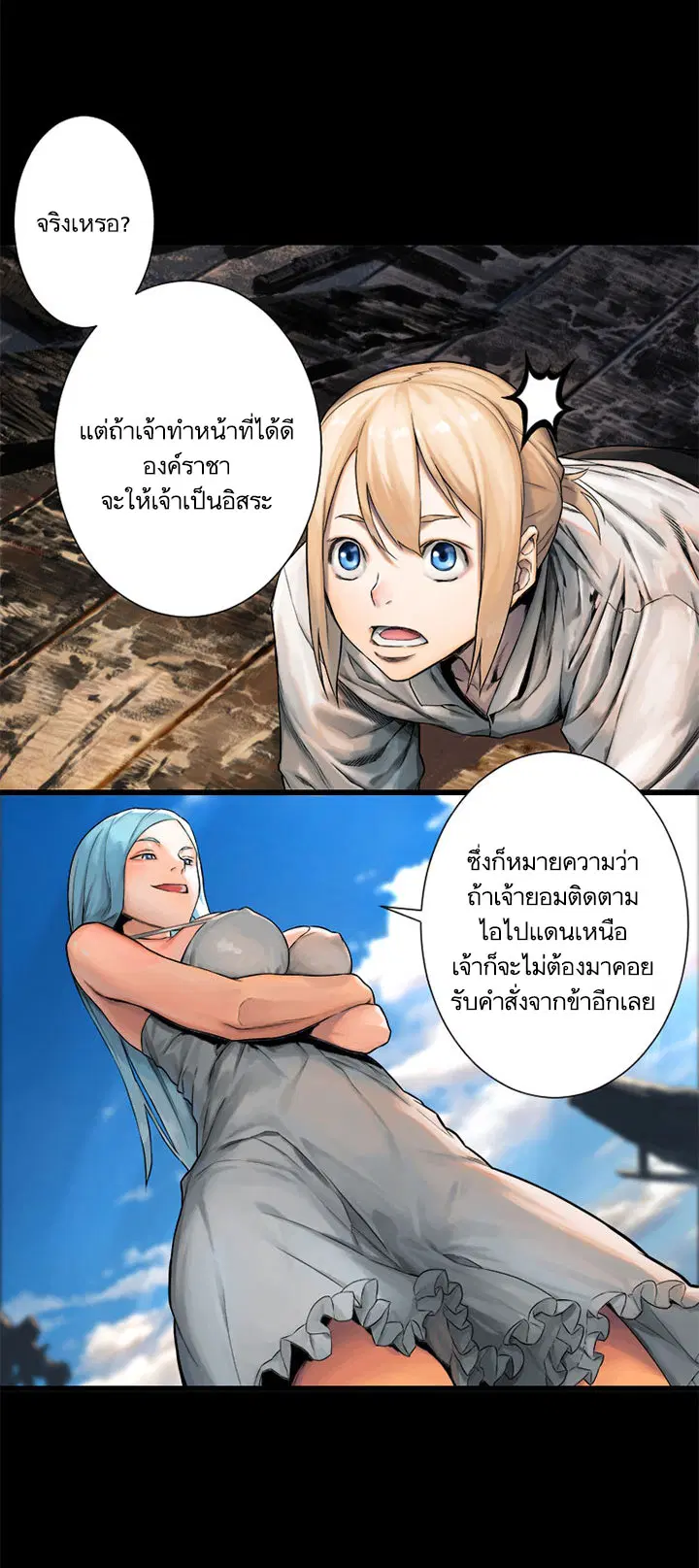 Her Summon ตอนที่ 20 หน้า 39