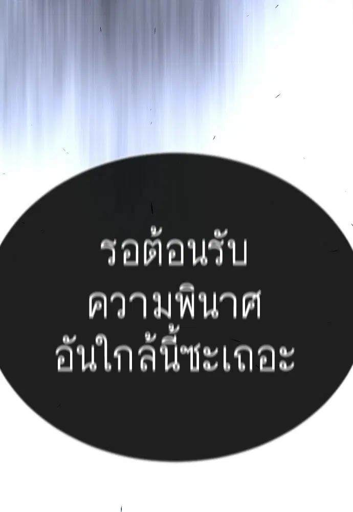 Superhuman Era ตอนที่ 182 หน้า 10