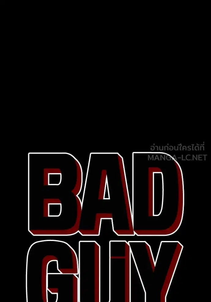 Bad Guy ตอนที่ 269 หน้า 6
