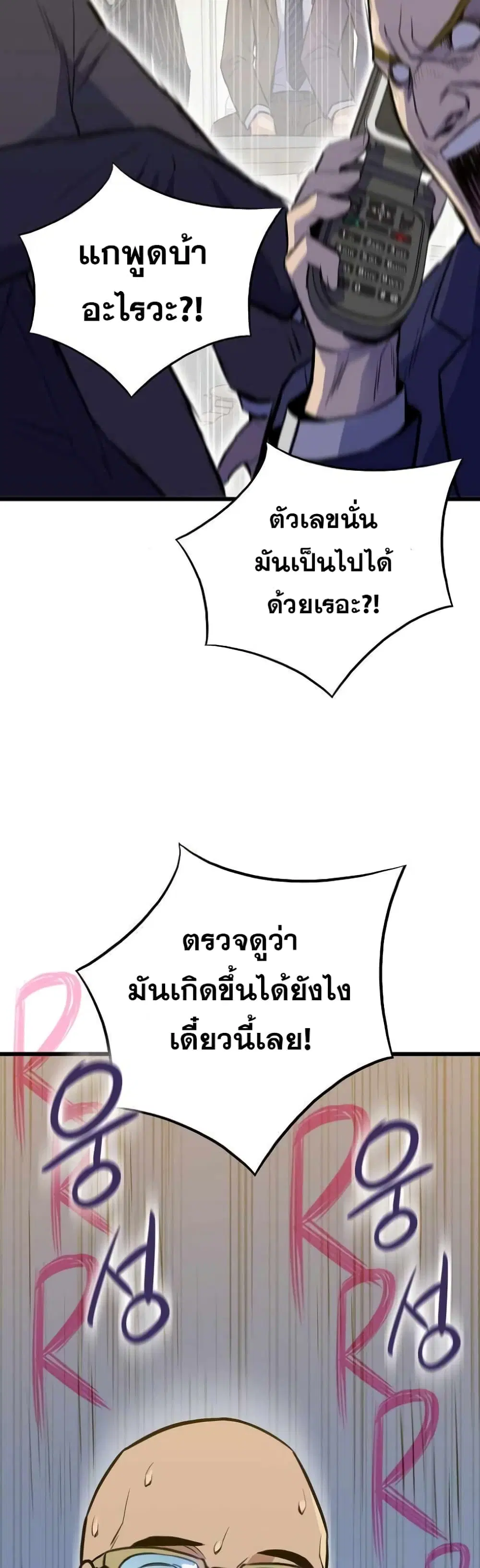 Past Life Returner ตอนที่ 13 หน้า 10