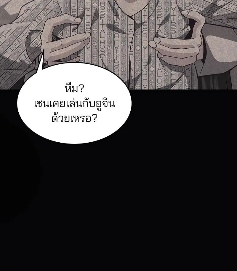 The Boy of Death ตอนที่ 82 หน้า 126