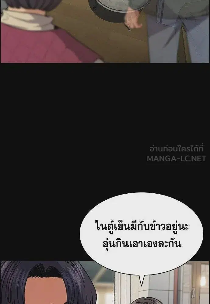 True Education ตอนที่ 179 หน้า 75