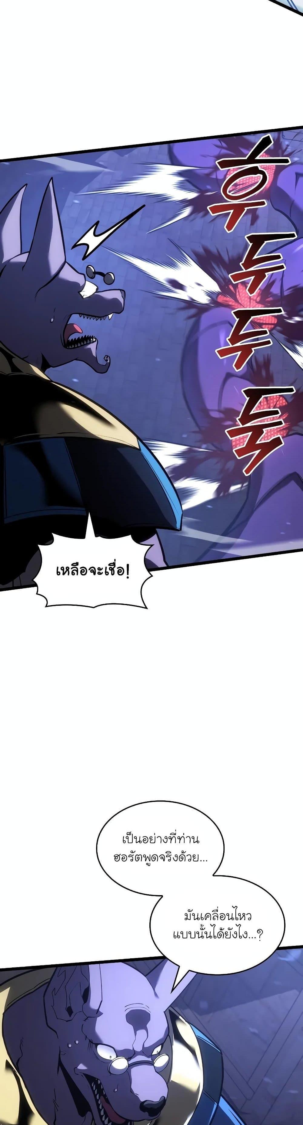 Return of the SSS-Class Ranker ตอนที่ 125 หน้า 31