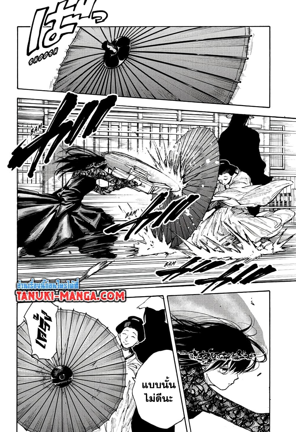 Sakamoto Days ตอนที่ 97 หน้า 5