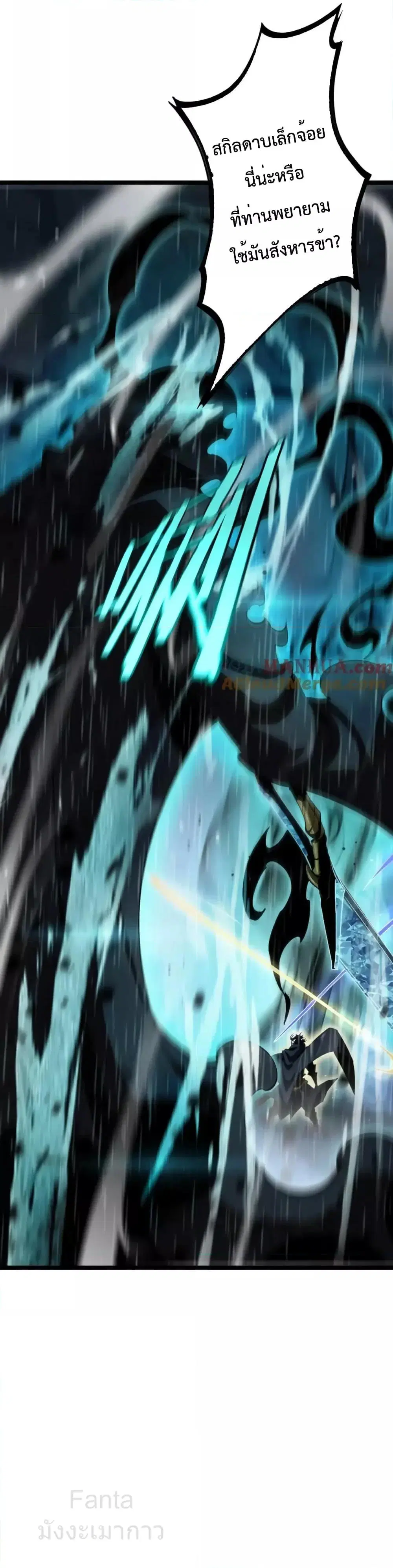 World’s Apocalypse Online ตอนที่ 218 หน้า 8