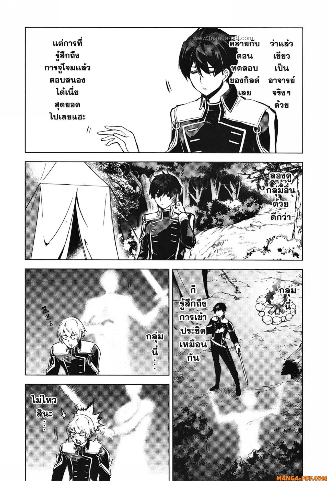 Tensei Kenja no Isekai Life ตอนที่ 63 หน้า 41