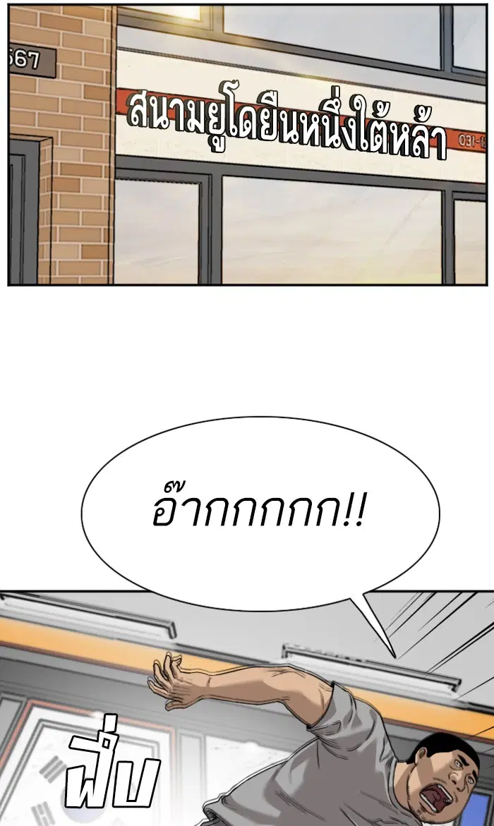Bad Guy ตอนที่ 76 หน้า 72