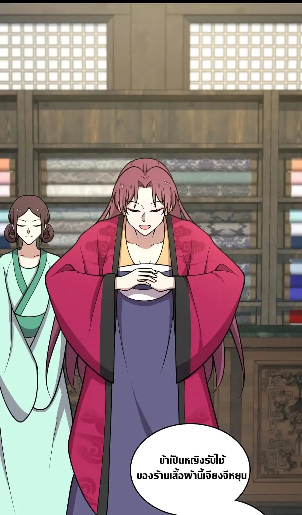 The Martial Emperor’s Life After Seclusion ตอนที่ 114 หน้า 8