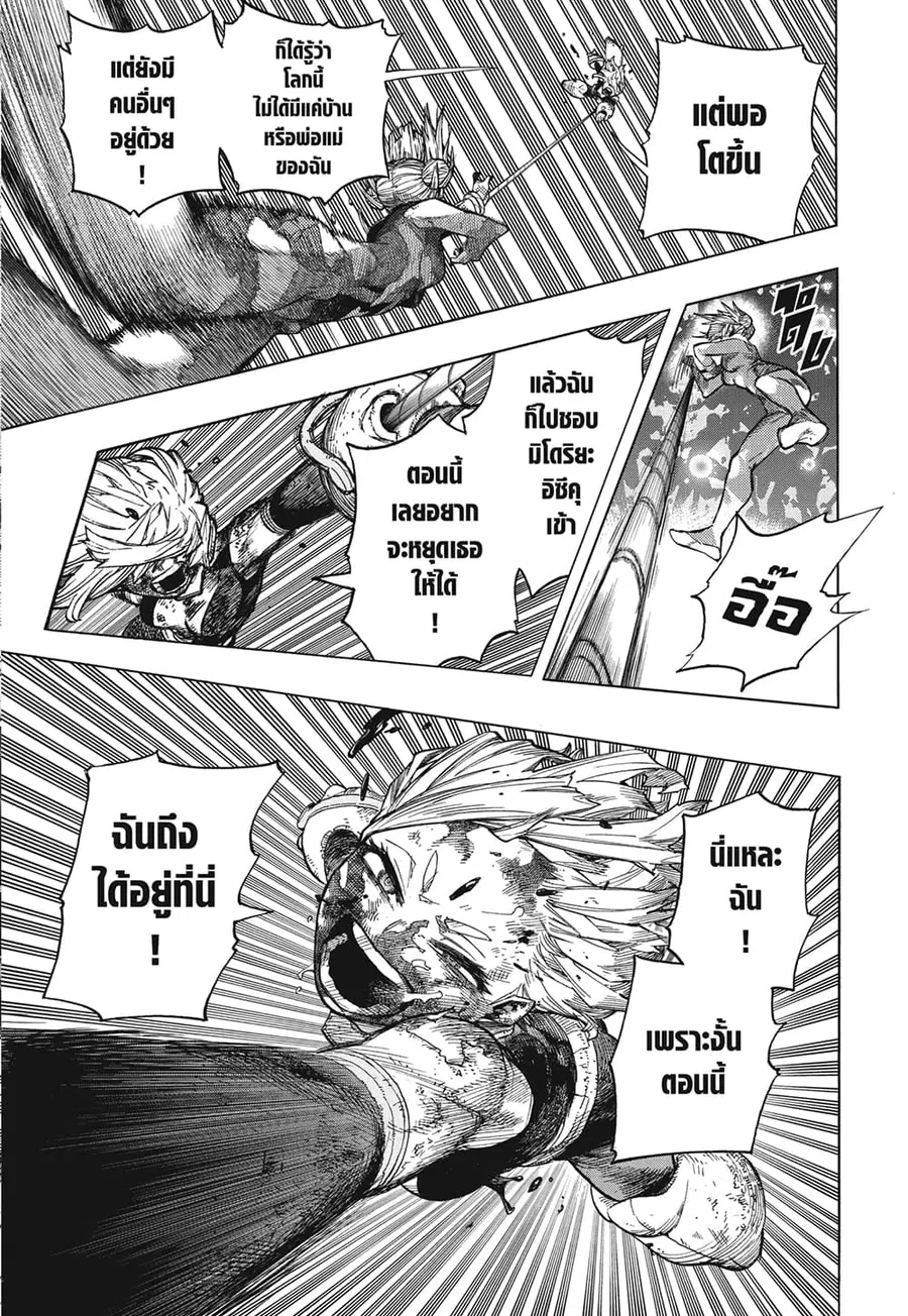 Boku no Hero Academia ตอนที่ 394 หน้า 5
