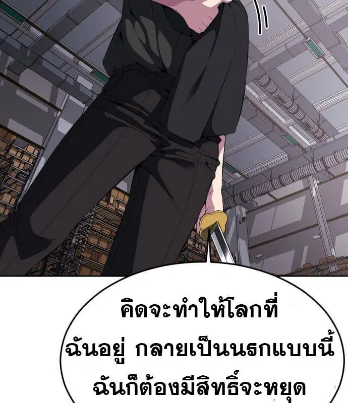The Boy of Death ตอนที่ 153 หน้า 199