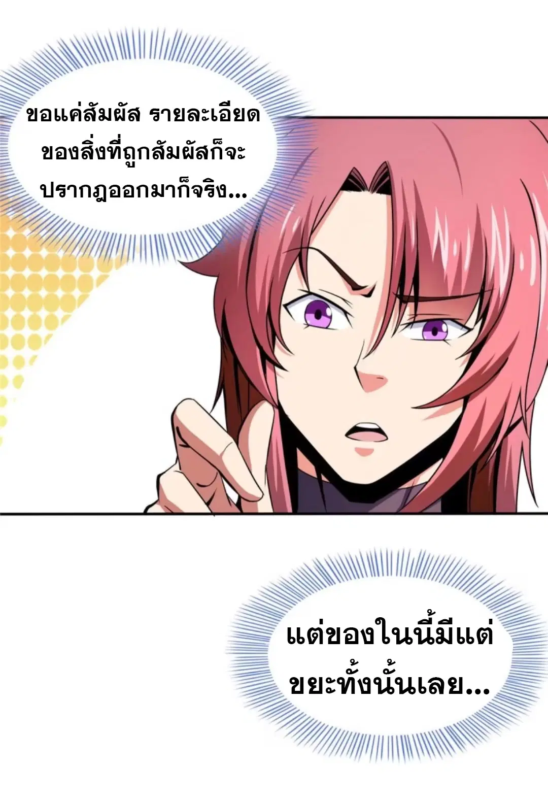 Library to Heaven’s Path ตอนที่ 26 หน้า 31