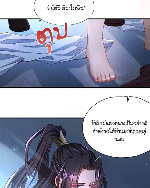 The Time of Rebirth ตอนที่ 127 หน้า 58