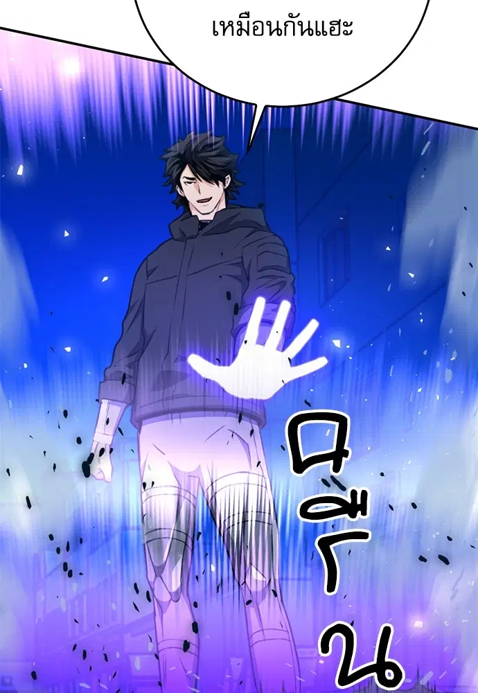 The Druid of Seoul Station ตอนที่ 138 หน้า 130