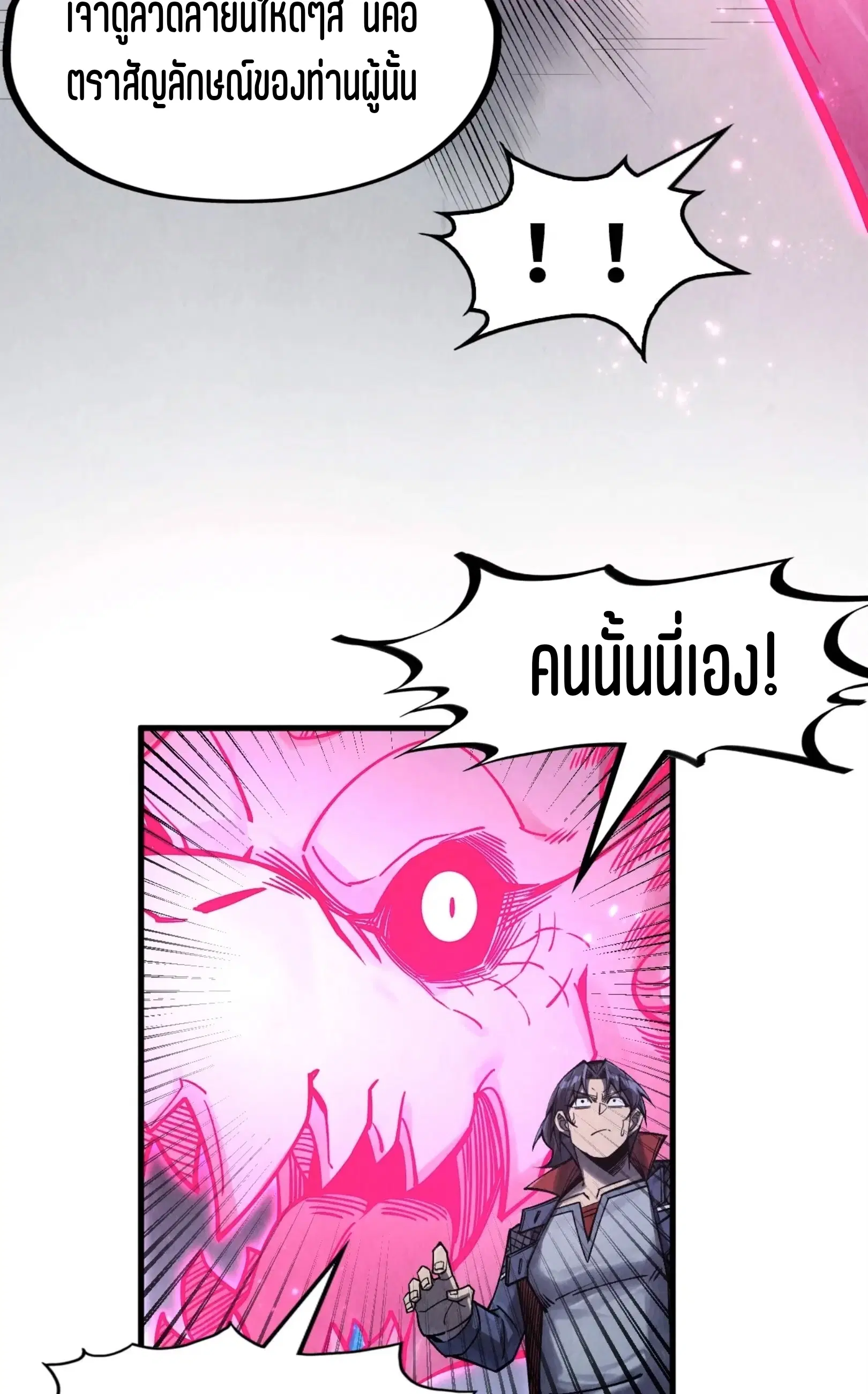 The Eternal Supreme ตอนที่ 279 หน้า 29