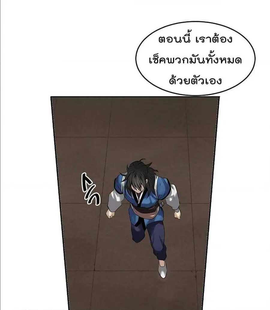 Volcanic Age ตอนที่ 55 หน้า 17