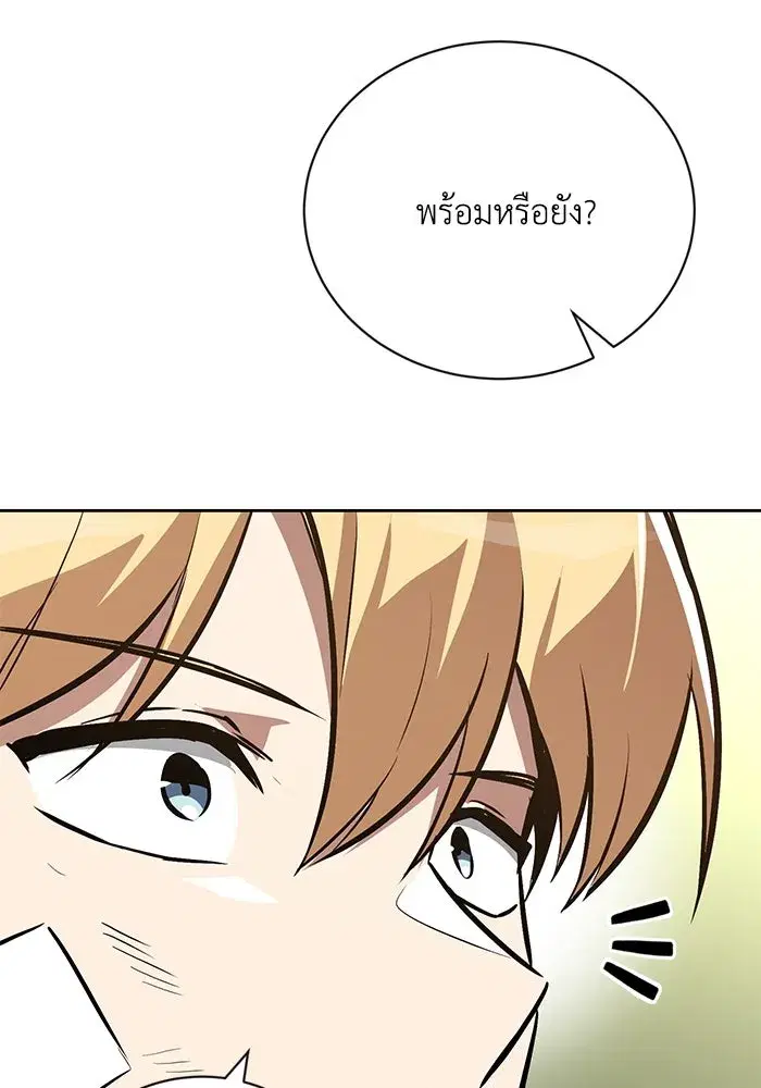 The Lazy Lord Masters the Sword ตอนที่ 101 หน้า 8