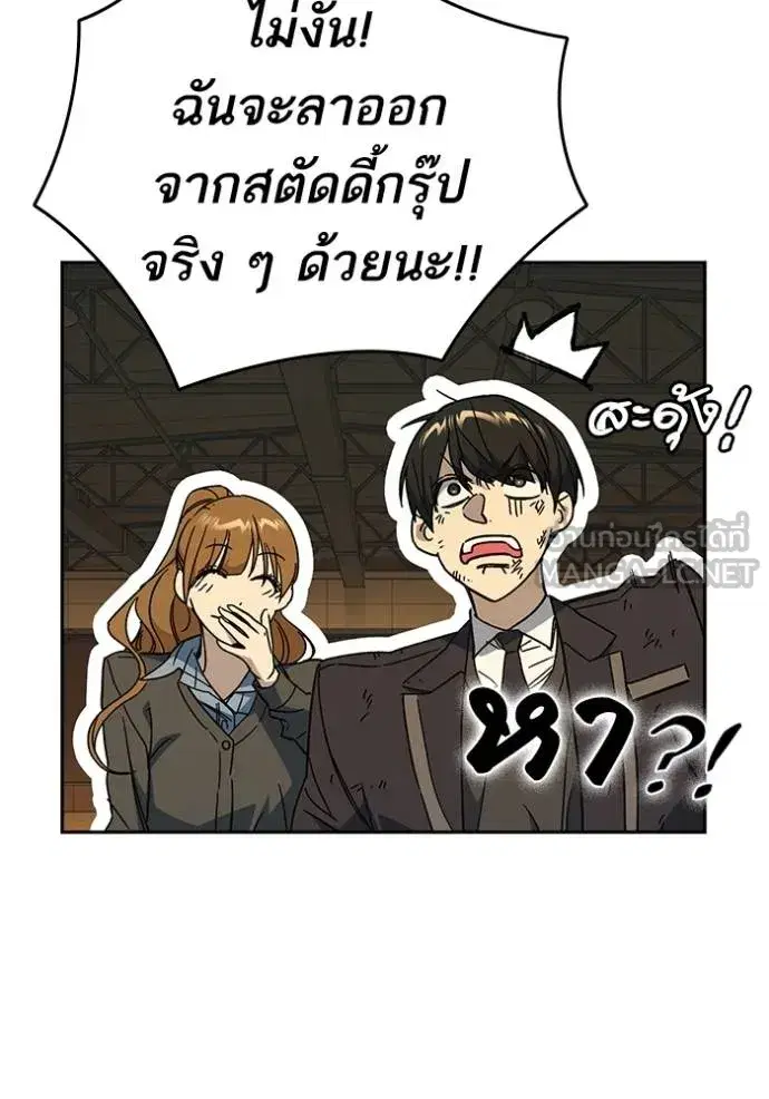Study Group ตอนที่ 278 หน้า 118