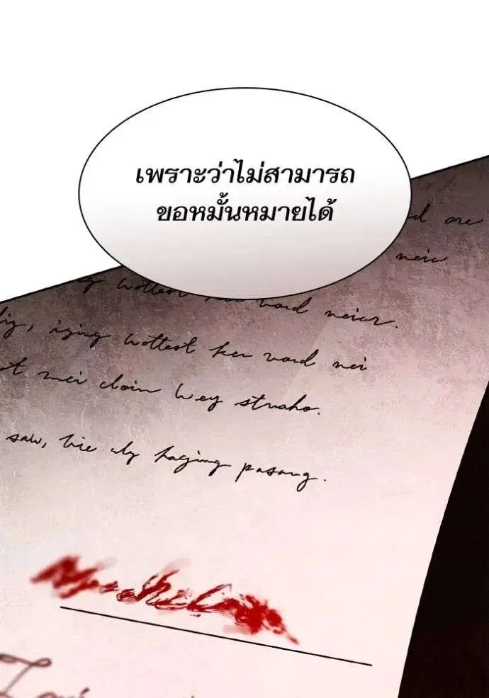 Sister I Am the Queen in This Life ตอนที่ 122 หน้า 43