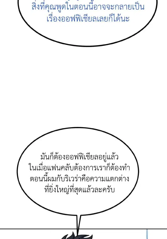 King of the Octagon ตอนที่ 107 หน้า 17