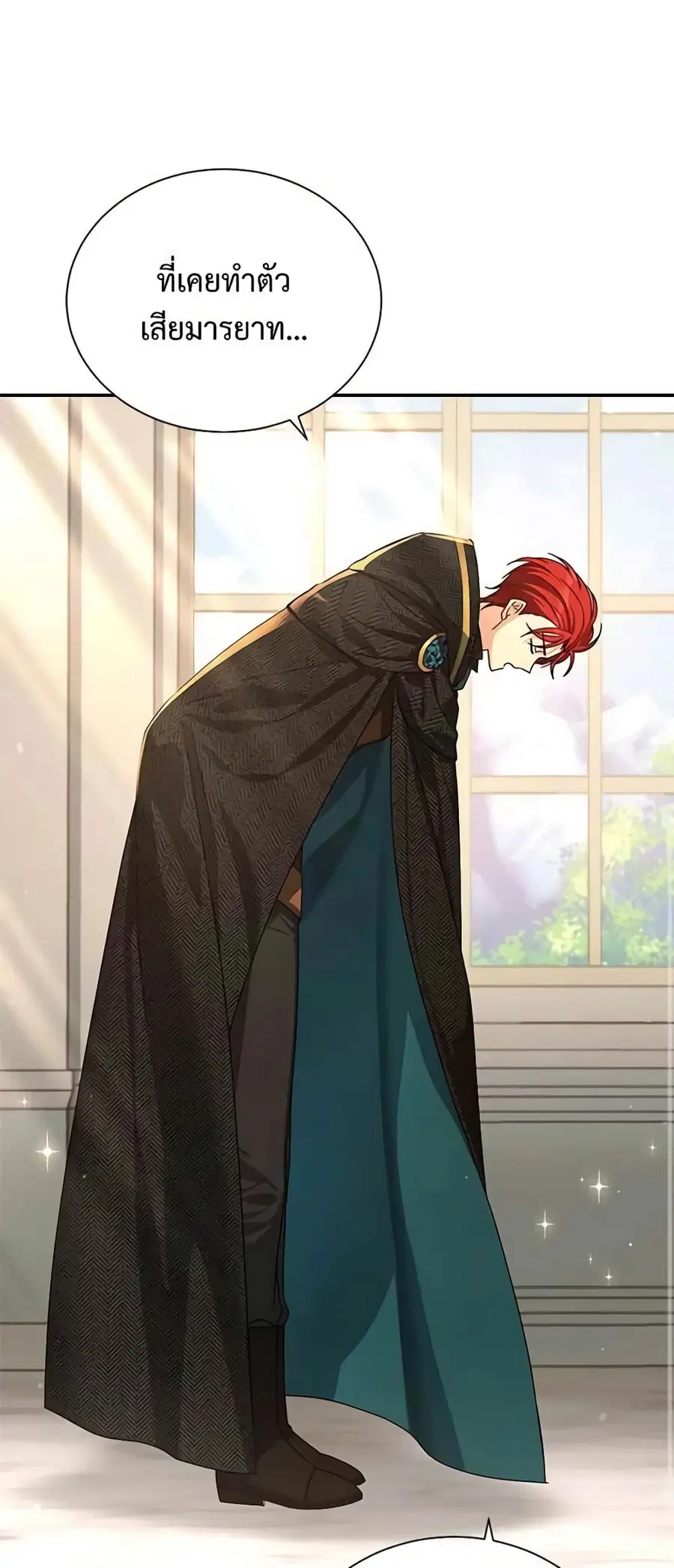 The Soulless Duchess ตอนที่ 37 หน้า 16