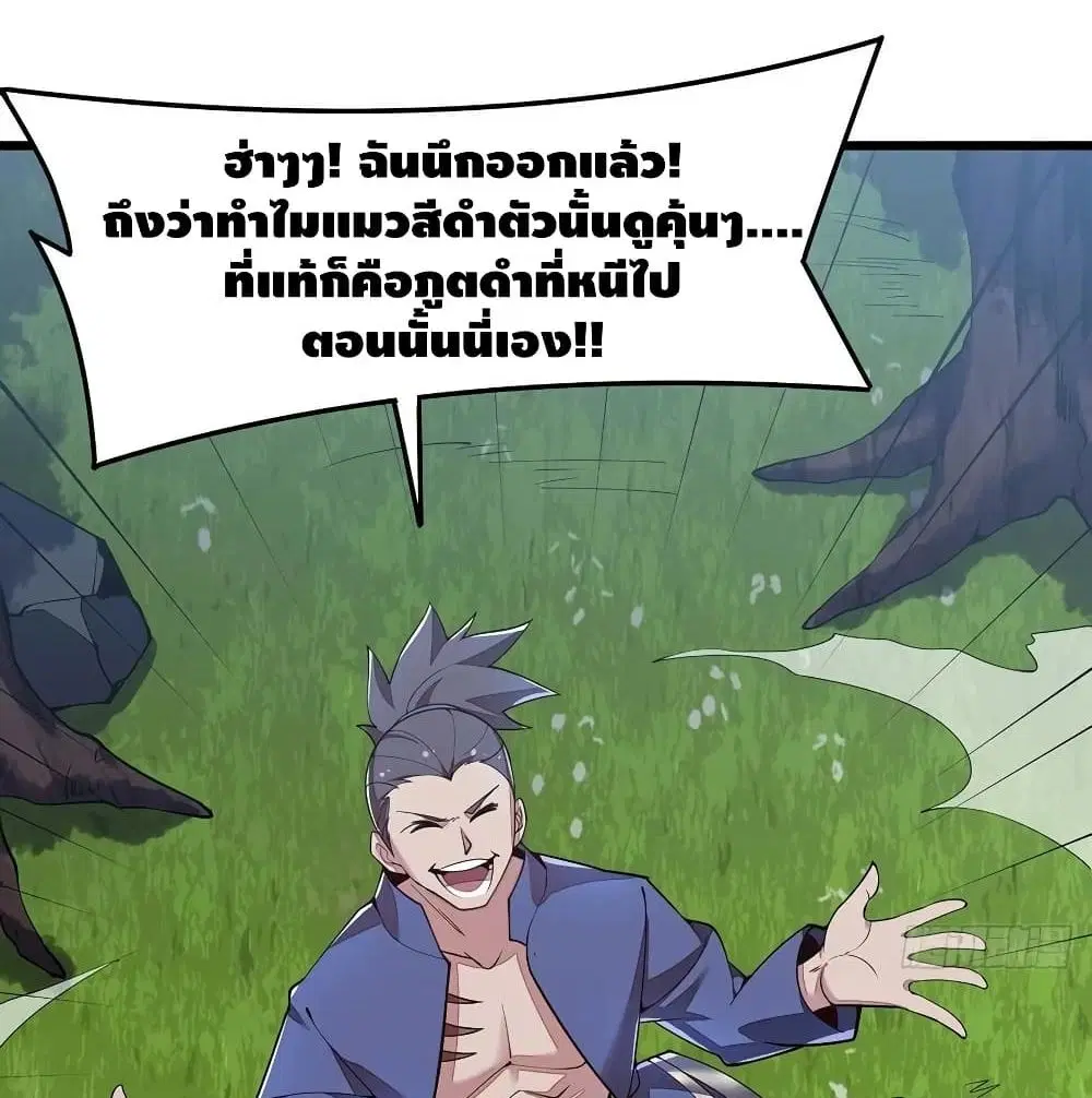 Undead King Beyond ตอนที่ 147 หน้า 4