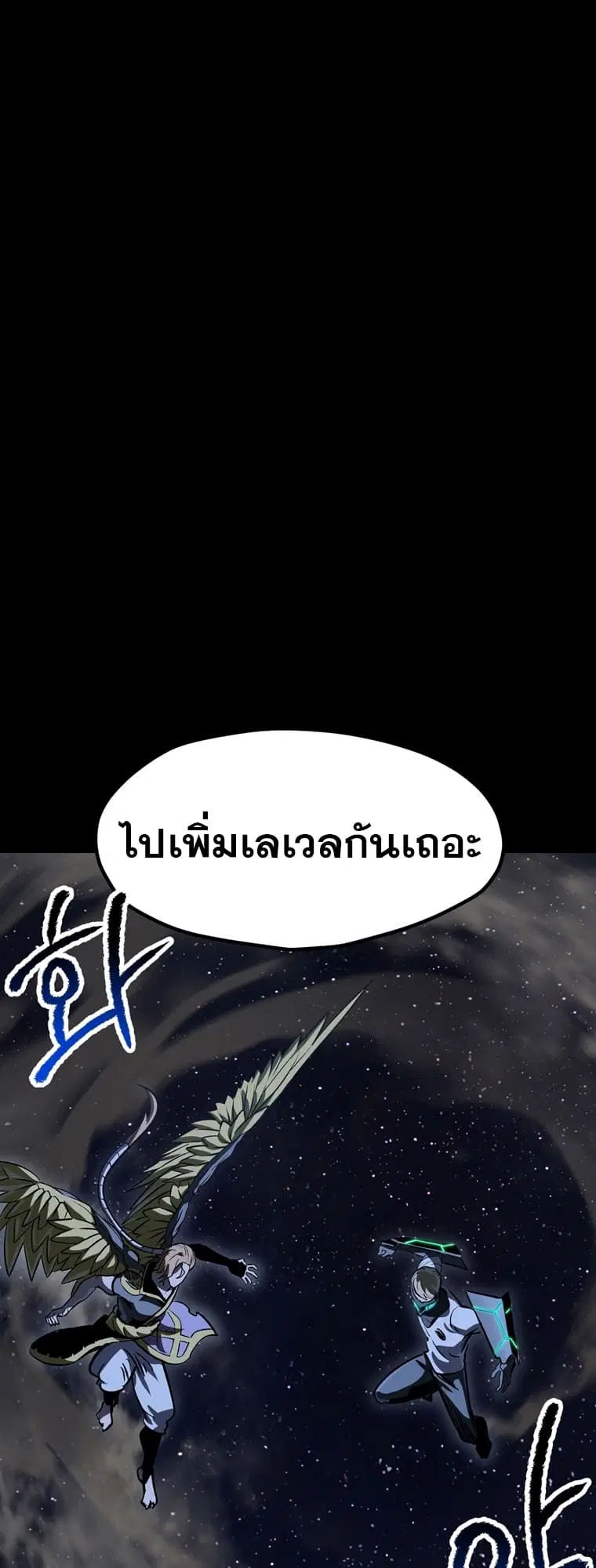 Survival Of Blade King ตอนที่ 181 หน้า 52