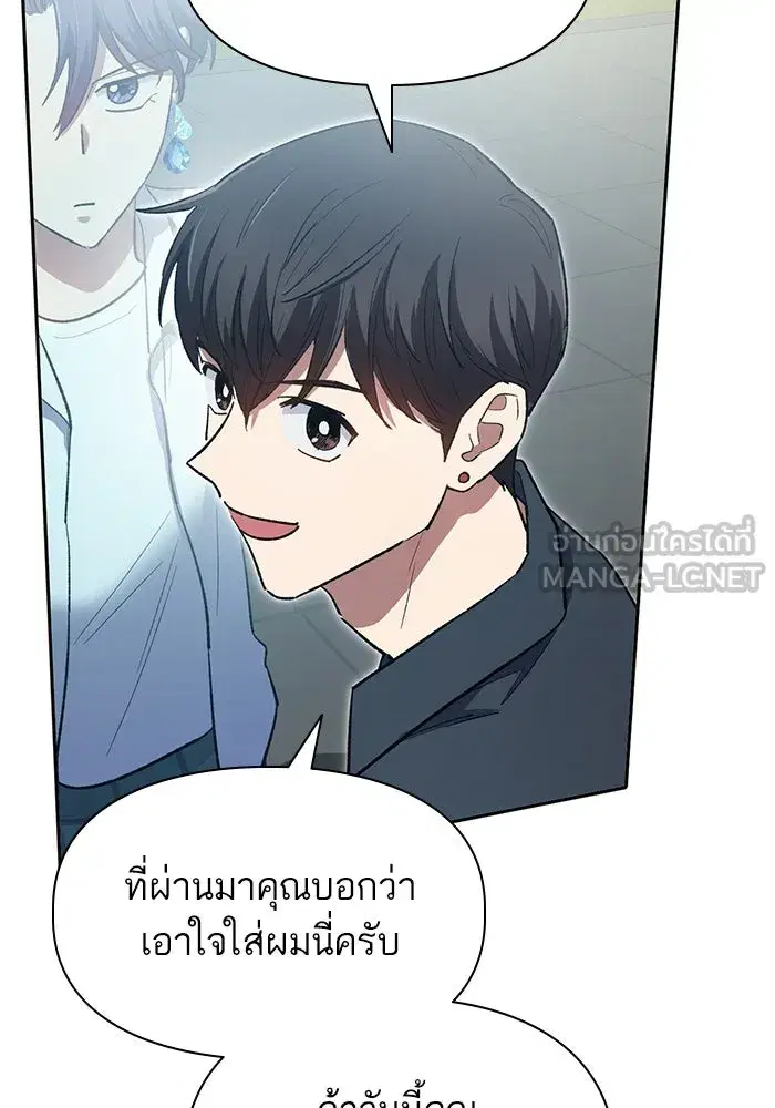 The S-Classes That I Raised (My S-Class Hunters) ตอนที่ 69 หน้า 72